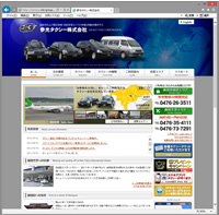 トップページ画像